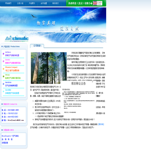 居室用空气洁净器