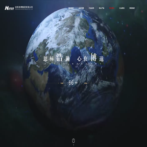 沈阳浩博集团有限公司