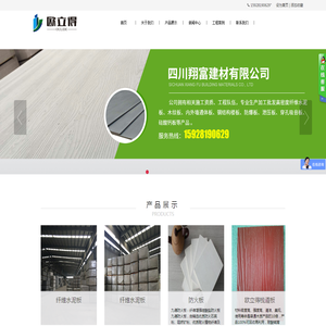 四川翔富建材有限公司