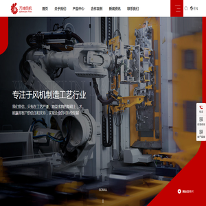 河南万坤风机股份有限公司