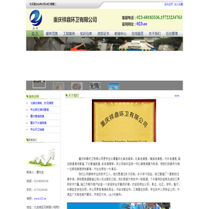 重庆化粪池清淘