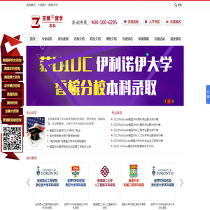 2025美国本科案例,至领本科留学,美国本科留学