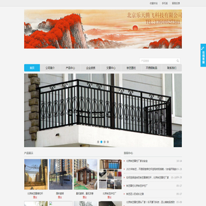 北京铁艺围栏
