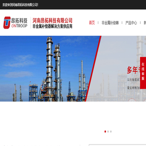 河南昂拓科技有限公司