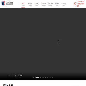 广东点创智能物流装备有限公司