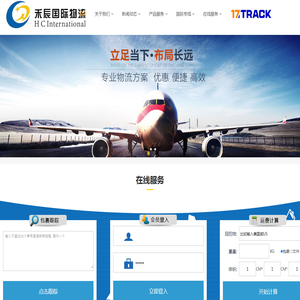 浙江禾辰货运代理有限公司