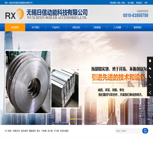 精整扁钢/直条扁钢/无锡日信动能科技有限公司