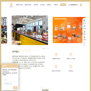 香港拔萃教育官网