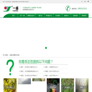 北京一盛增光物理农业科技开发有限公司