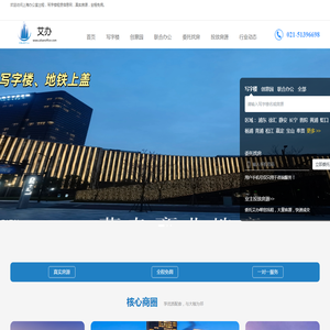 上海办公室出租