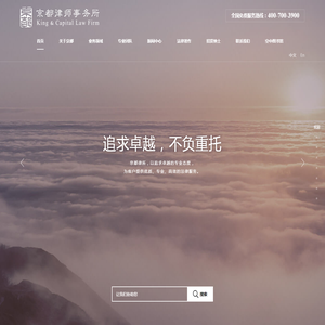 京都律师事务所