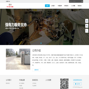 MCC美微科丨MCC美微科首页丨MCC美微科代理商官网丨自建仓库海量现货库存。