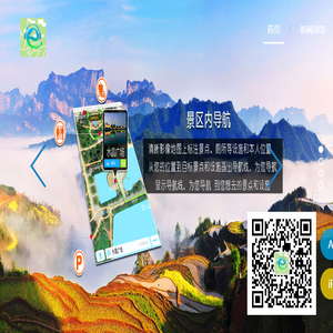 e景游旅游