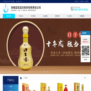 安徽蓝浆品饮商贸有限责任公司