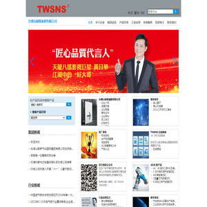 山耐斯自动化（宁波）集团有限公司【官网】