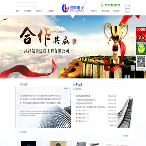 武汉楚豪建设工程有限公司