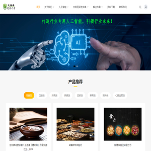 成都市正易康智能中医药科技有限公司