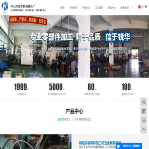 精密零部件加工