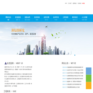 成都蓝鼎环保科技集团有限公司