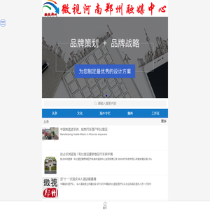 微视河南郑州融媒中心