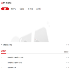 陶华捷汽车用品有限公司