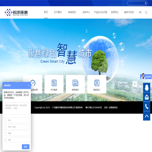 广东翰洋环测信息科技有限公司