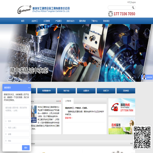 株洲华工硬质合金工具有限责任公司