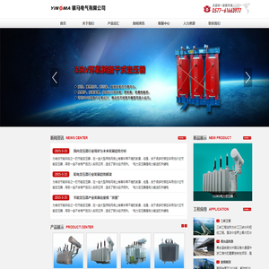 银马电气有限公司