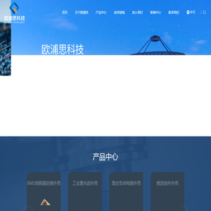 安徽欧浦思科技有限公司