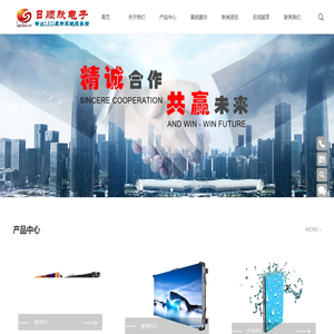 福建日顺欣电子科技有限公司