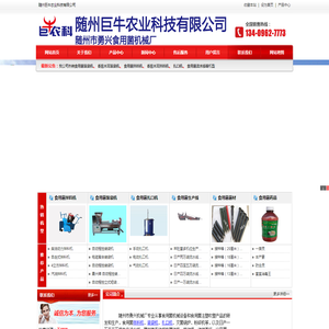 |香菇装袋机|羊肚菌装袋机|装袋扎口一体机|食用菌生产线|羊肚菌生产线|食用菌机械设备厂家|随州巨牛农业科技有限公司