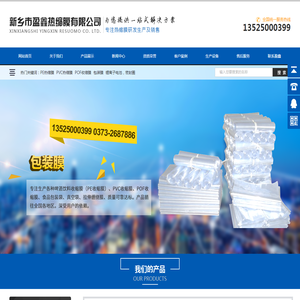 饮料啤酒专用PE热缩膜