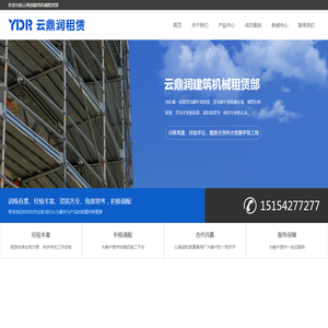 青岛脚手架搭建