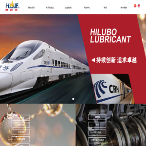 大连高路宝润滑油有限公司