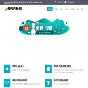 贵阳云岩民康大药房