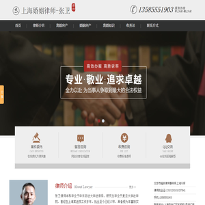 上海婚姻律师