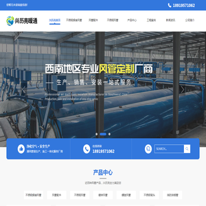 成都不锈钢焊接风管厂家