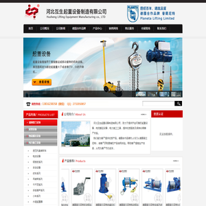 电动葫芦,手拉葫芦,手扳葫芦