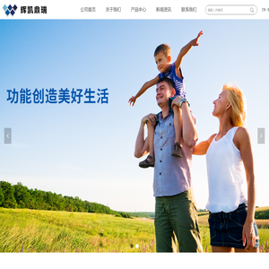 浙江辉凯鼎瑞新材料有限公司