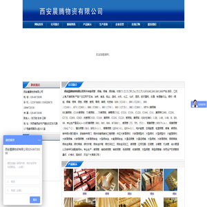 西安铜管,西安铜棒,西安铜板,西安铜排,西安空调铜管
