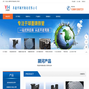 阜康市颍河铸造有限公司