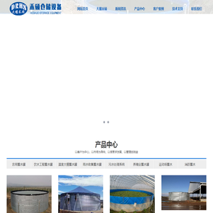 太仓禾硕仓储设备有限公司