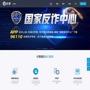 微信投票评选系统,活动评选,单位评选,企业评选,政府评选,十佳评选