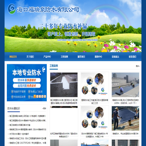 【专业】海口补漏,海南补漏,海口防水,海南防水
