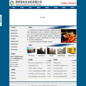 康明斯发电机,河南发电机厂家,河南备用发电机,河南发电机价格