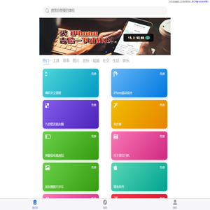 苹果iOS快捷指令规则大全