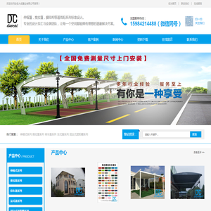 安岳大成篷业有限公司