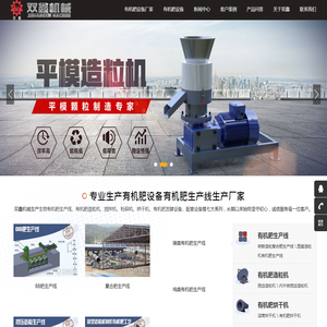 专业生产有机肥造粒机