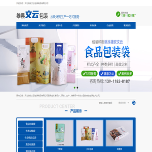 河北雄安文云包装制品有限公司