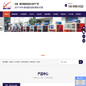 高周波机,高频机,高周波熔断机,高周波生产厂家